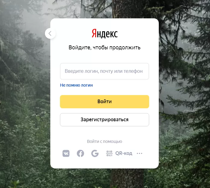 Регистрация в Яндекс.Метрика