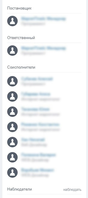 Роли в задачах в Битрикс 24