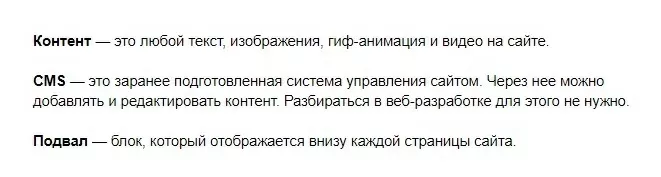 Составление хорошего технического задания
