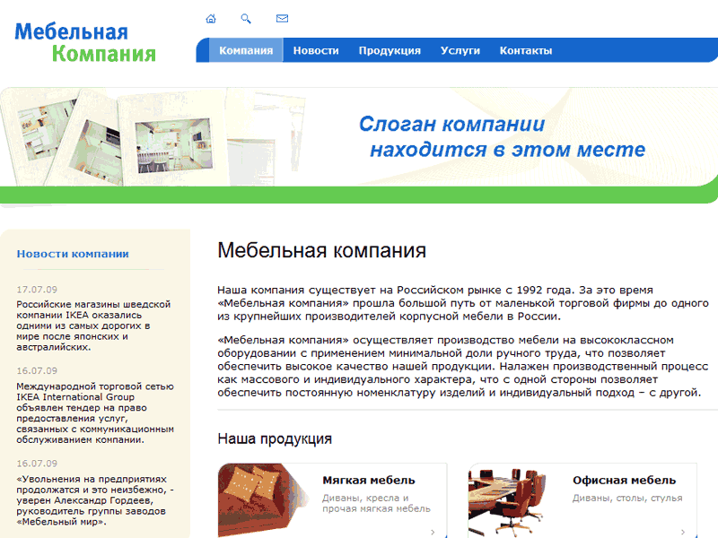 Корпоративный сайт услуг