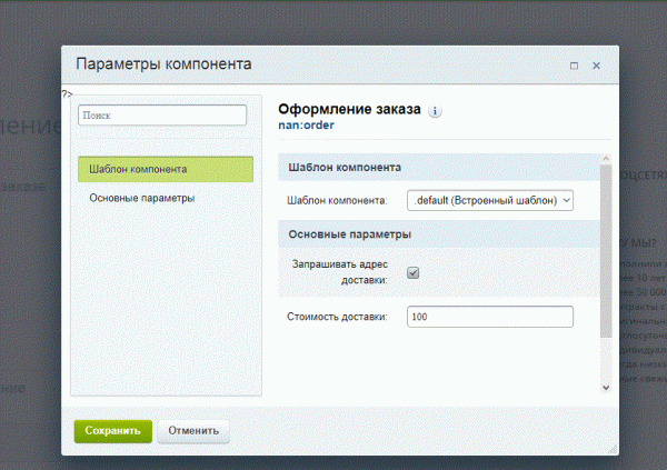 интернет-эквайринг cdekpay для редакций старт и стандарт для битрикс