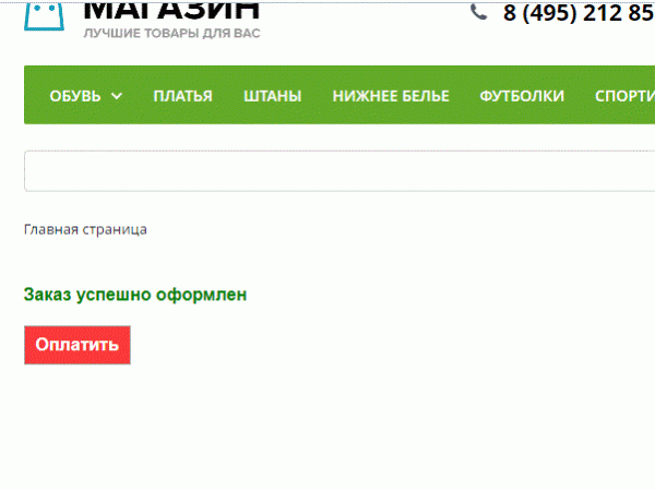 интернет-эквайринг cdekpay для редакций старт и стандарт для битрикс
